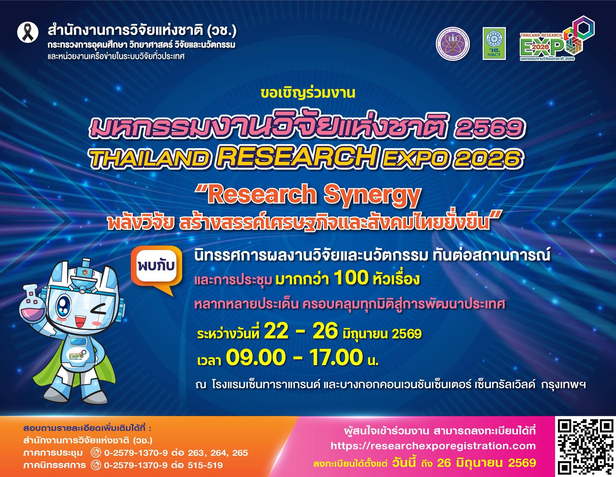 รายละเอียดตำแหน่งงาน