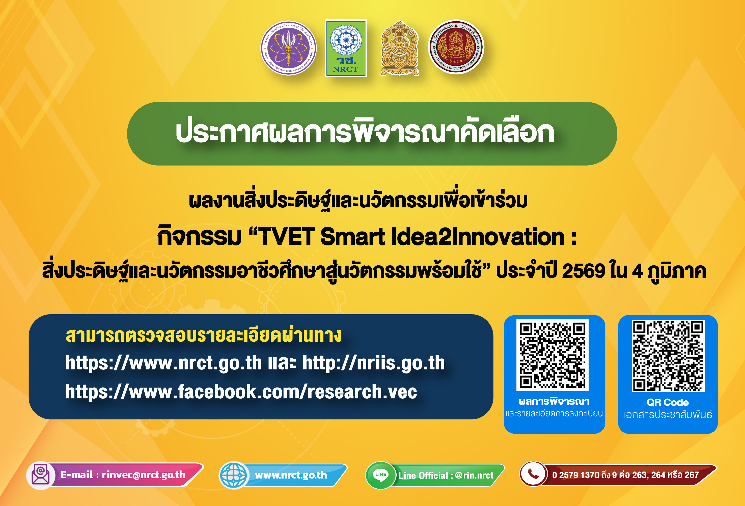 รายละเอียดตำแหน่งงาน