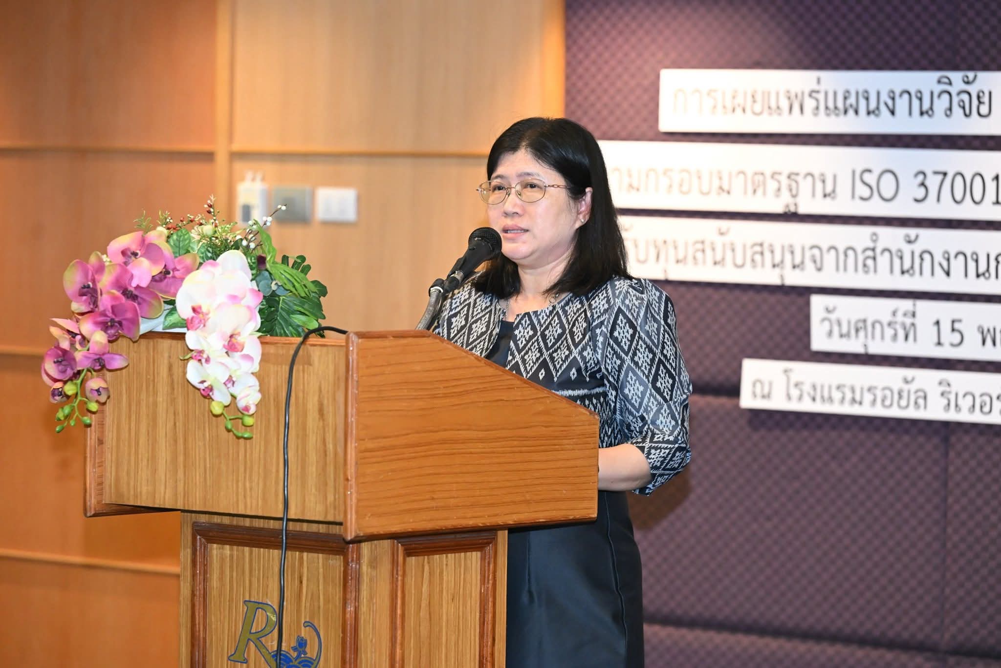 รายละเอียดตำแหน่งงาน