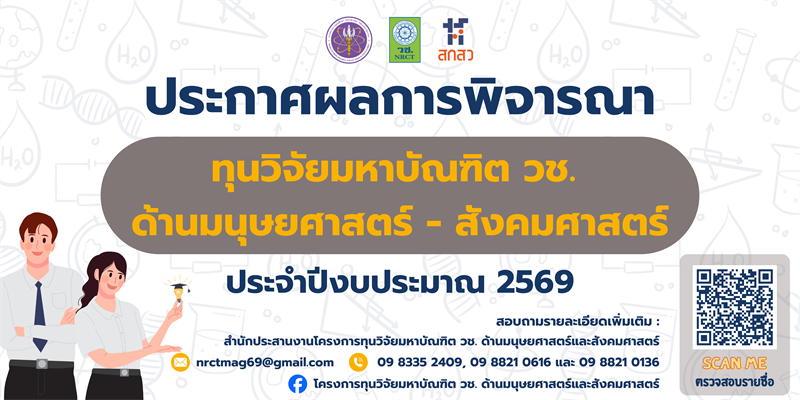 รายละเอียดตำแหน่งงาน