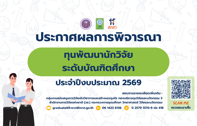 รายละเอียดตำแหน่งงาน