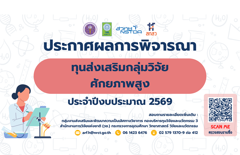 รายละเอียดตำแหน่งงาน