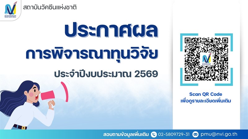 รายละเอียดตำแหน่งงาน