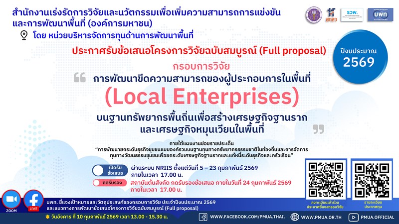 รายละเอียดตำแหน่งงาน