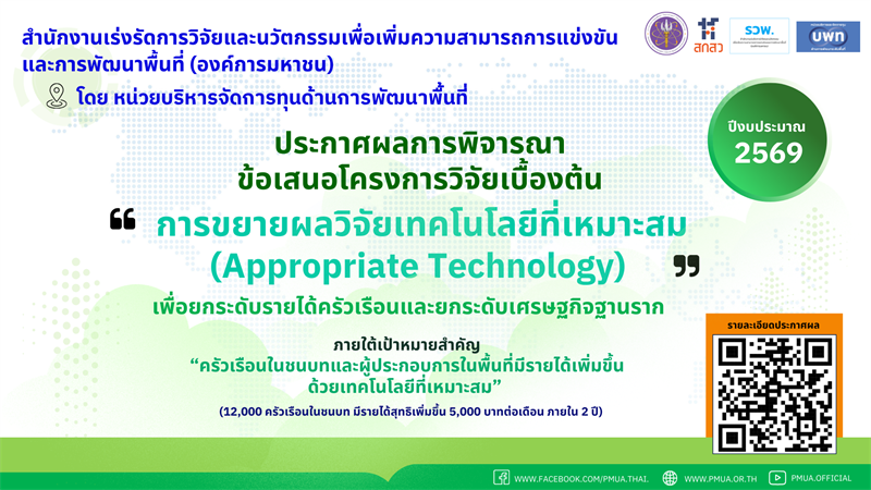รายละเอียดตำแหน่งงาน
