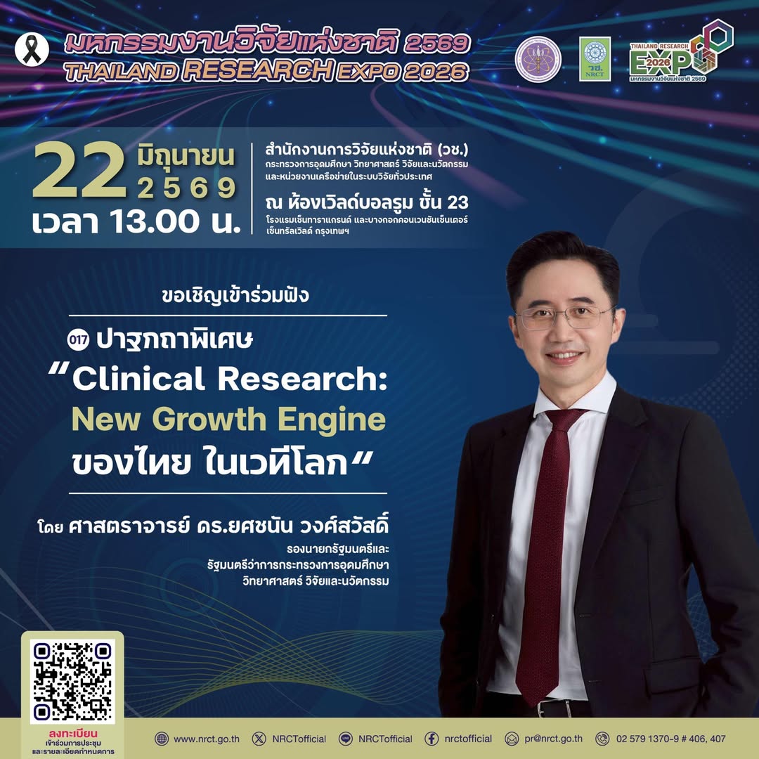 รายละเอียดตำแหน่งงาน