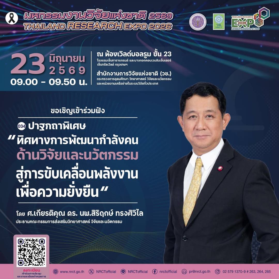 รายละเอียดตำแหน่งงาน