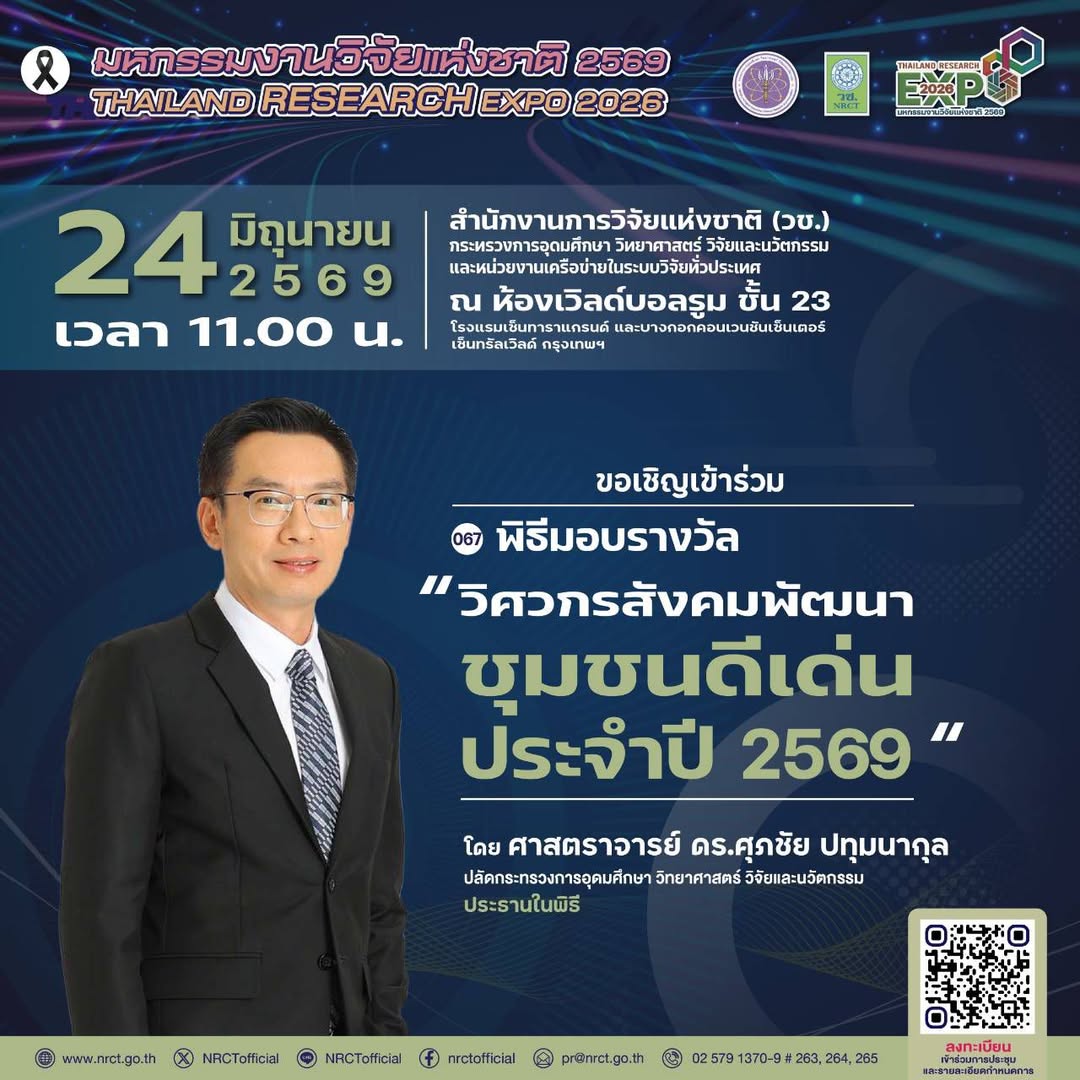 รายละเอียดตำแหน่งงาน