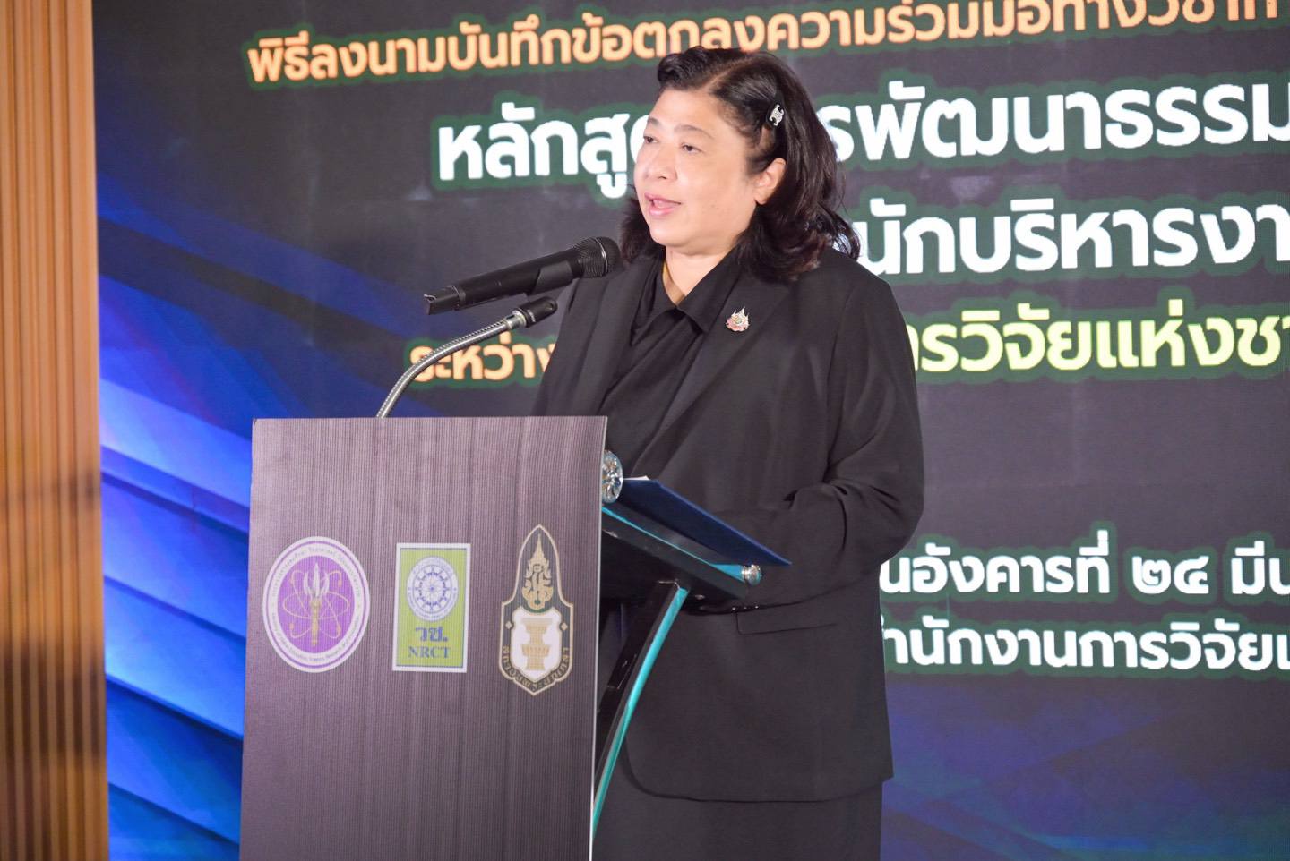 รายละเอียดตำแหน่งงาน