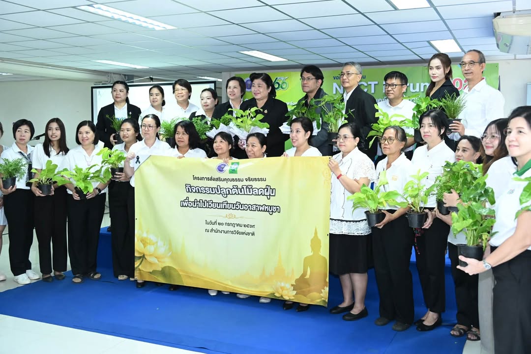 รายละเอียดตำแหน่งงาน