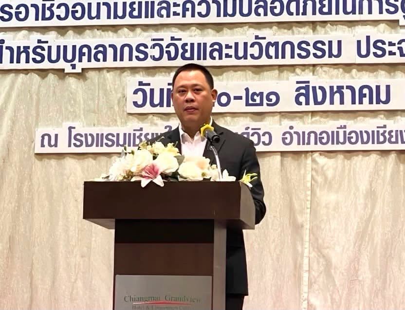 รายละเอียดตำแหน่งงาน