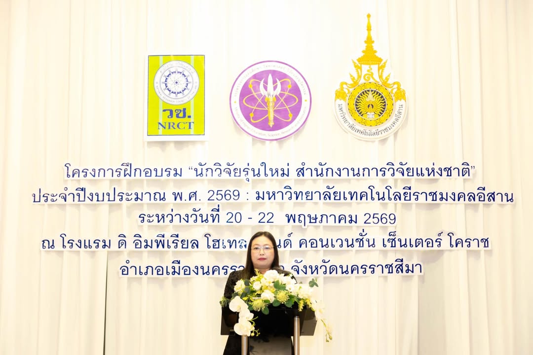 รายละเอียดตำแหน่งงาน