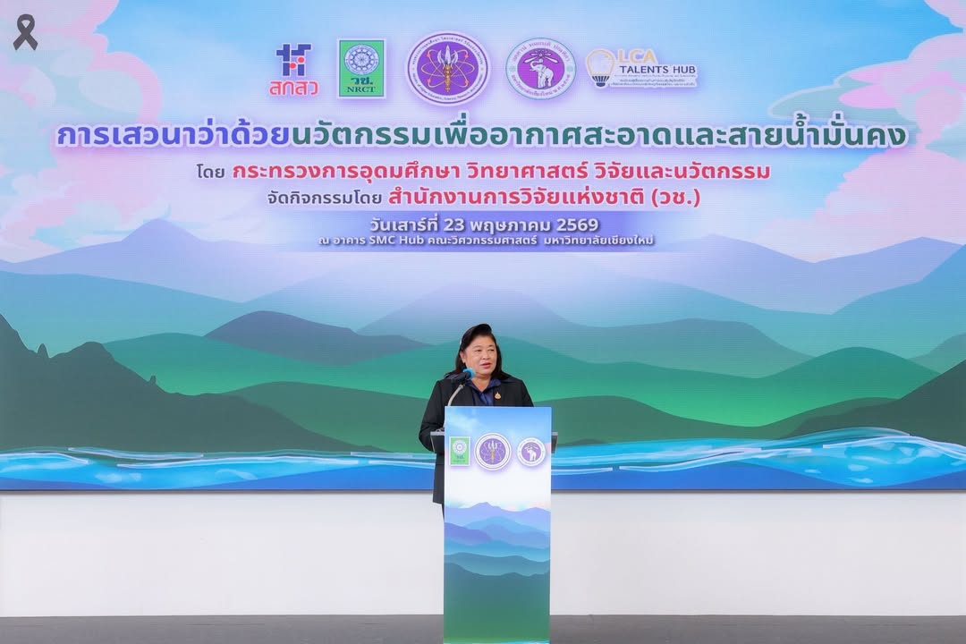 รายละเอียดตำแหน่งงาน