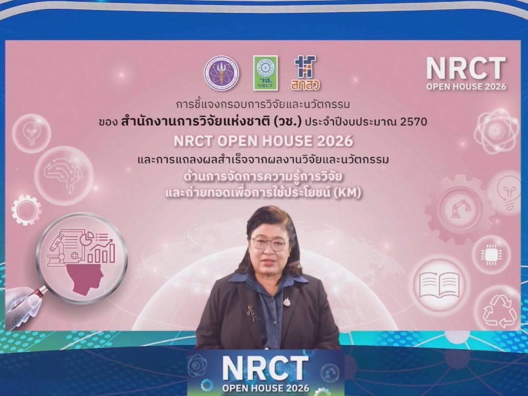 รายละเอียดตำแหน่งงาน