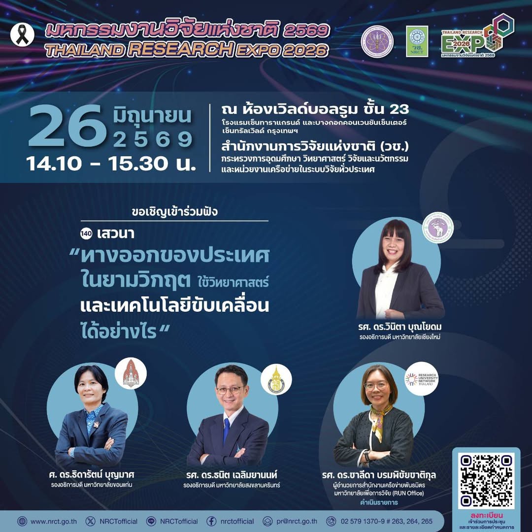 รายละเอียดตำแหน่งงาน