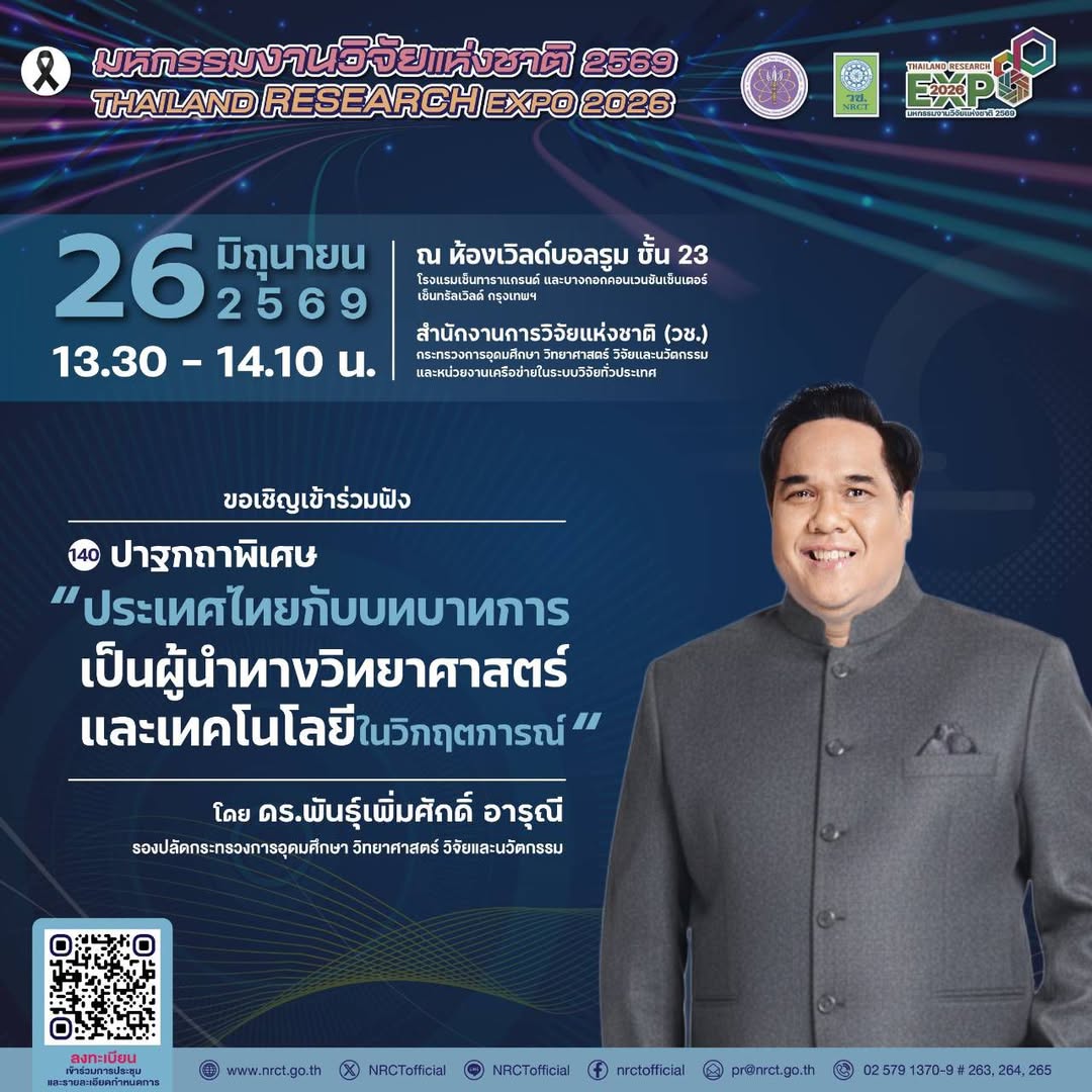 รายละเอียดตำแหน่งงาน