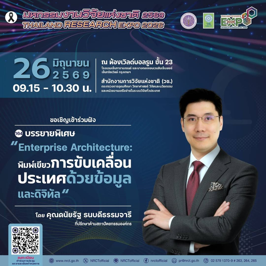 รายละเอียดตำแหน่งงาน