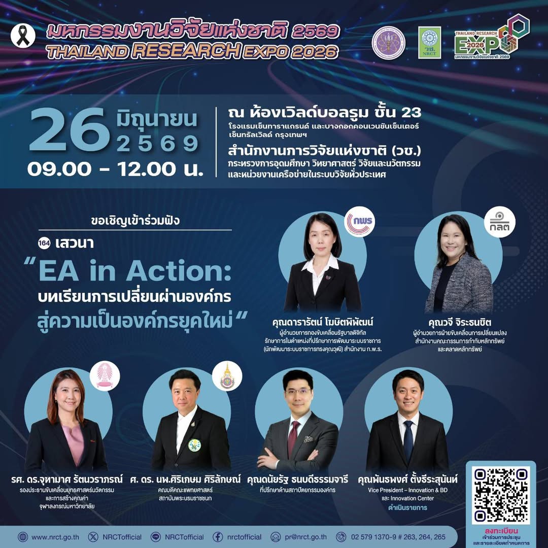 รายละเอียดตำแหน่งงาน