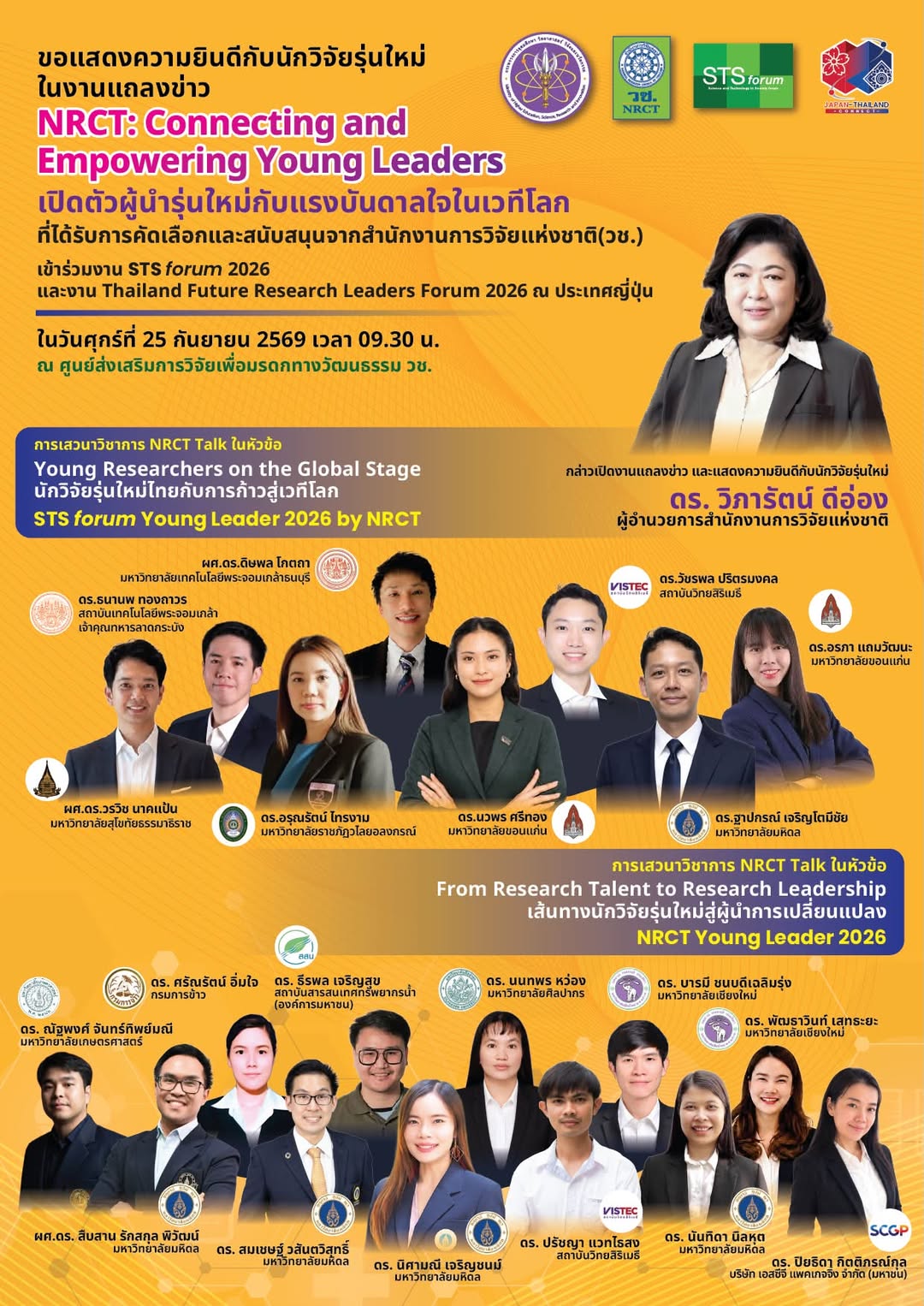รายละเอียดตำแหน่งงาน
