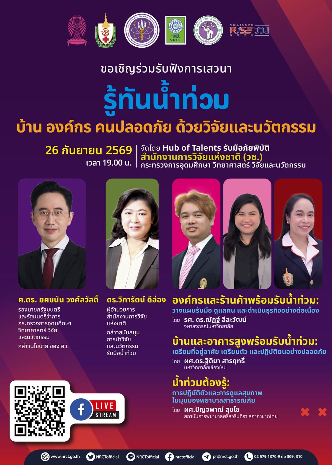 รายละเอียดตำแหน่งงาน