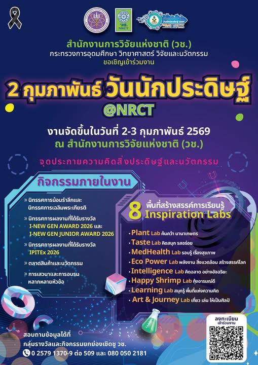 รายละเอียดตำแหน่งงาน