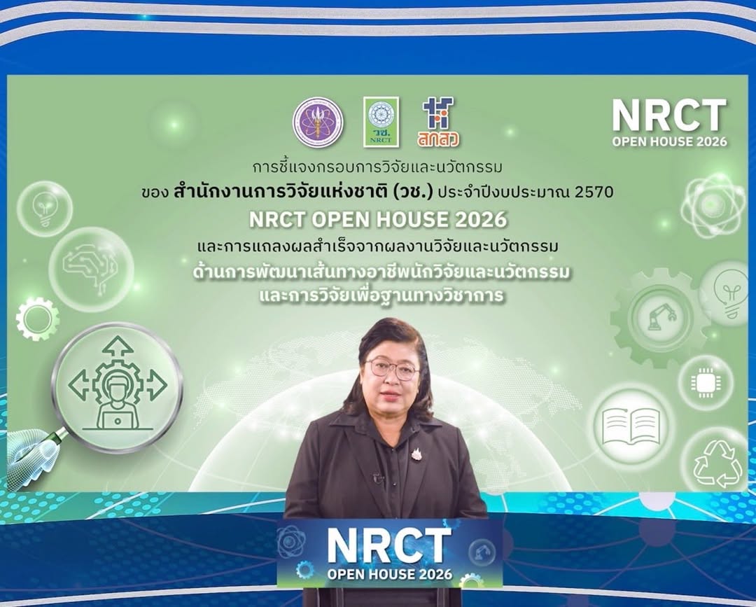 รายละเอียดตำแหน่งงาน